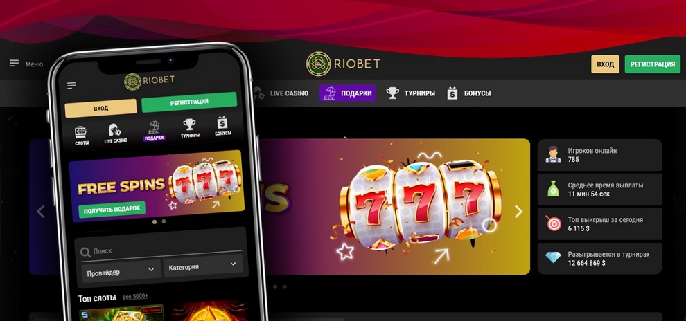 riobet-app
